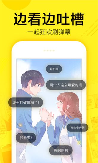 韩国漫画app免费下载app截图