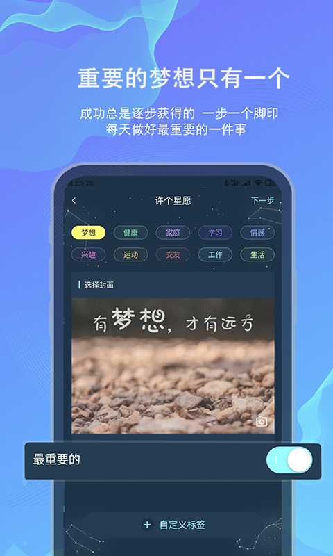 白日梦app截图