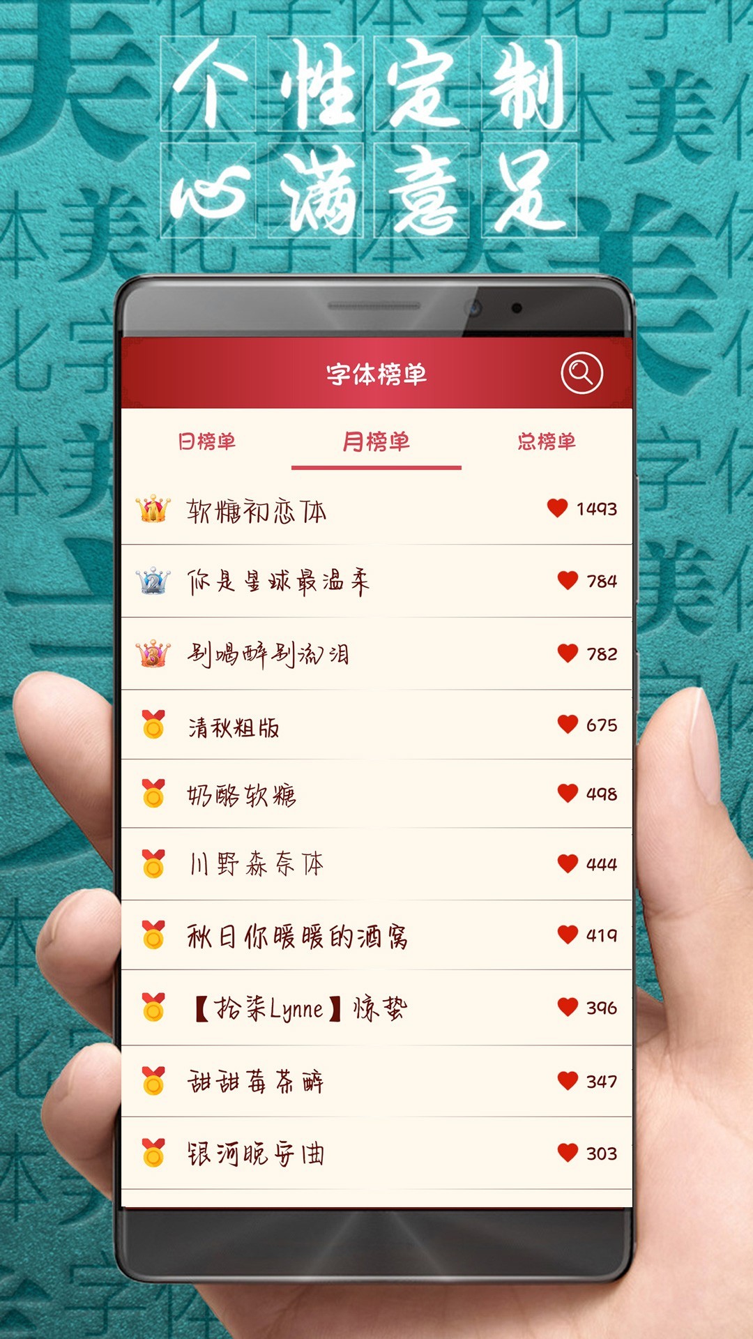 华康少女字体手机版下载app截图