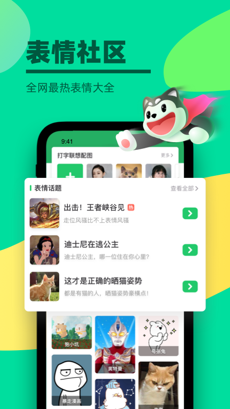 键多多输入法app截图