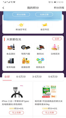 中国石化加油卡网上营业厅app截图