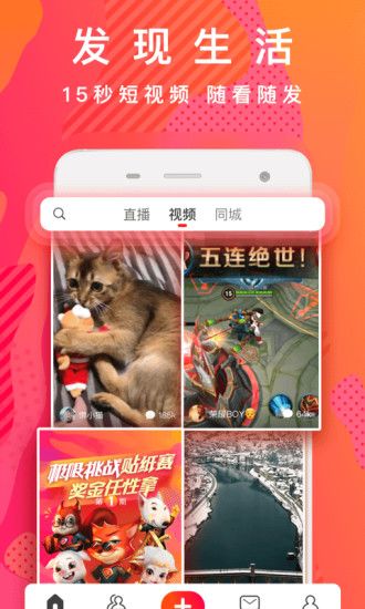 火山小视频app下载app截图