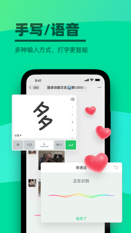 键多多输入法表情图app截图