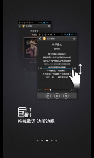 千千静听官方版下载app截图