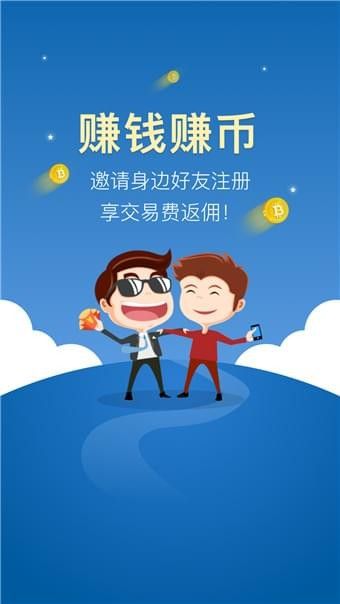 中币网app官方版下载app截图