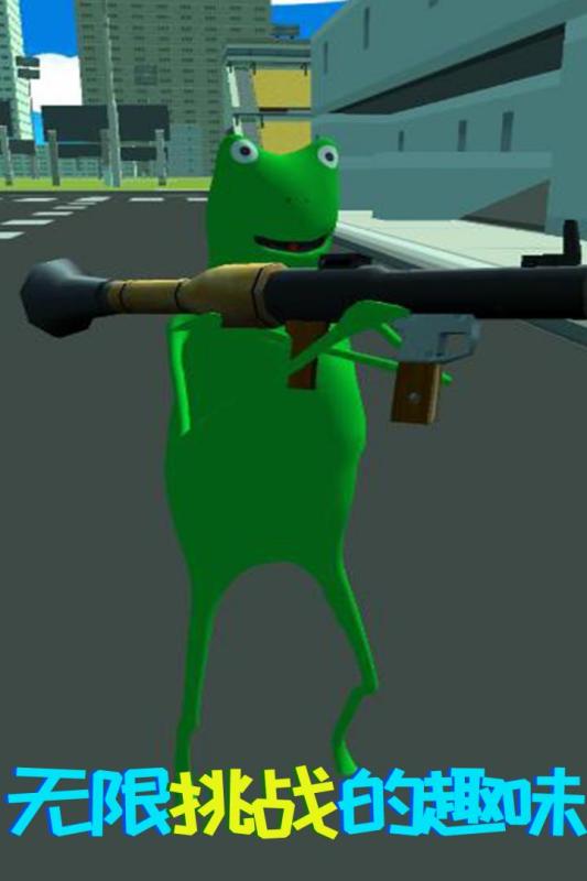 模拟青蛙app截图
