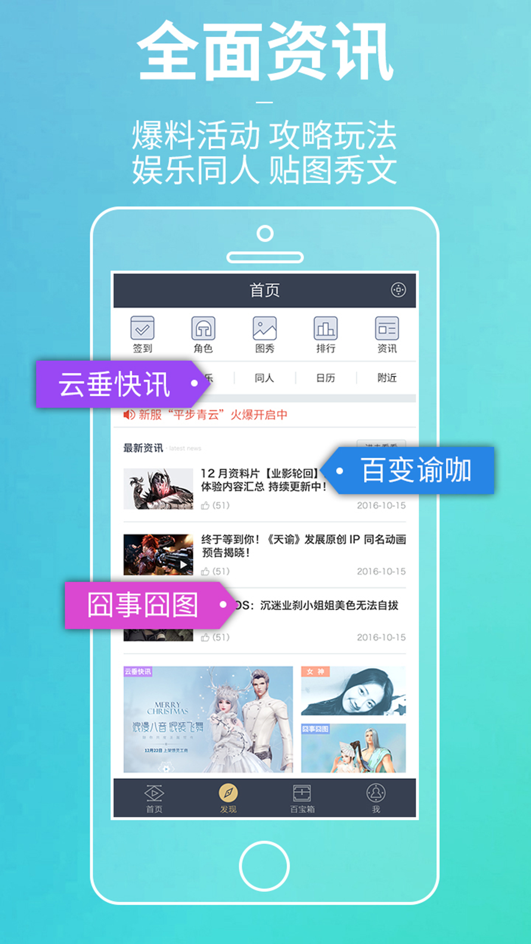 天谕网游助手app截图