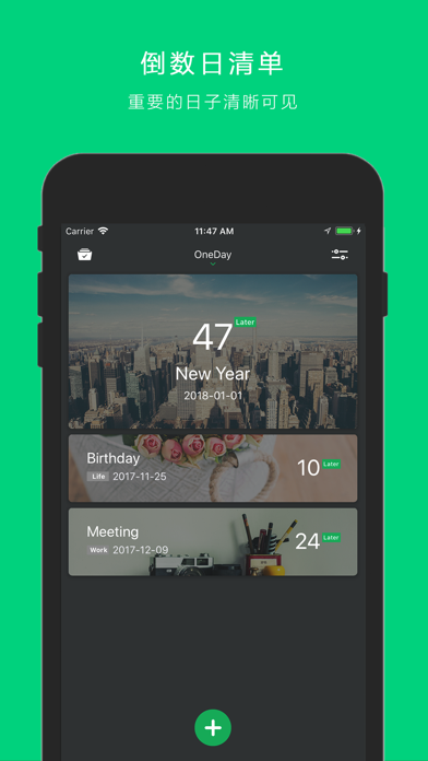 OneDayapp截图