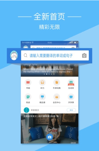 金山快译2007app截图