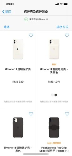 app store下载app截图