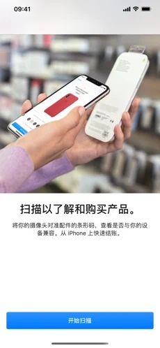 app store安卓中文版app截图