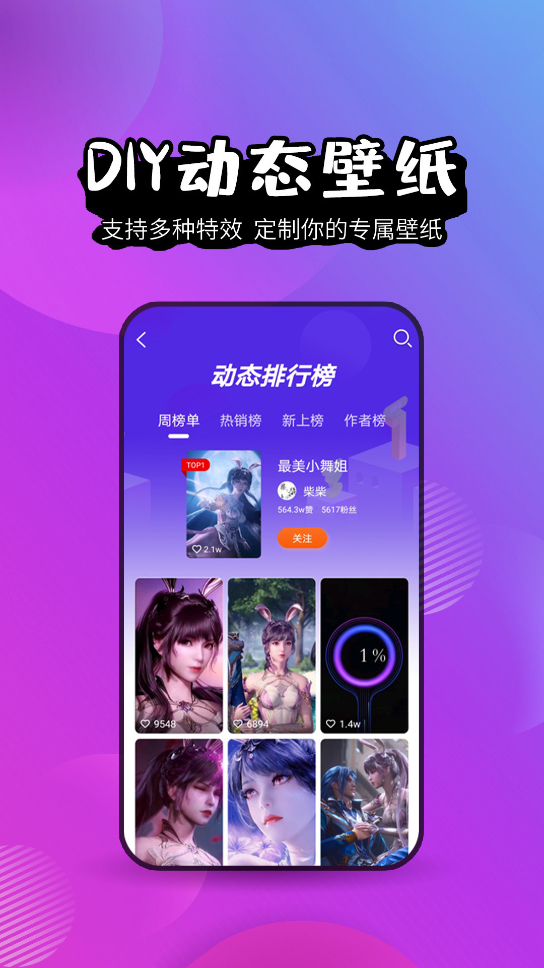 壁纸精灵app截图