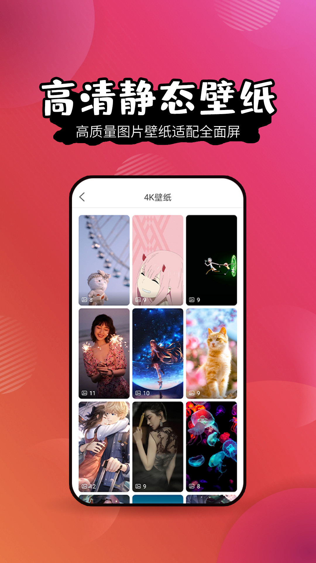 壁纸精灵app截图