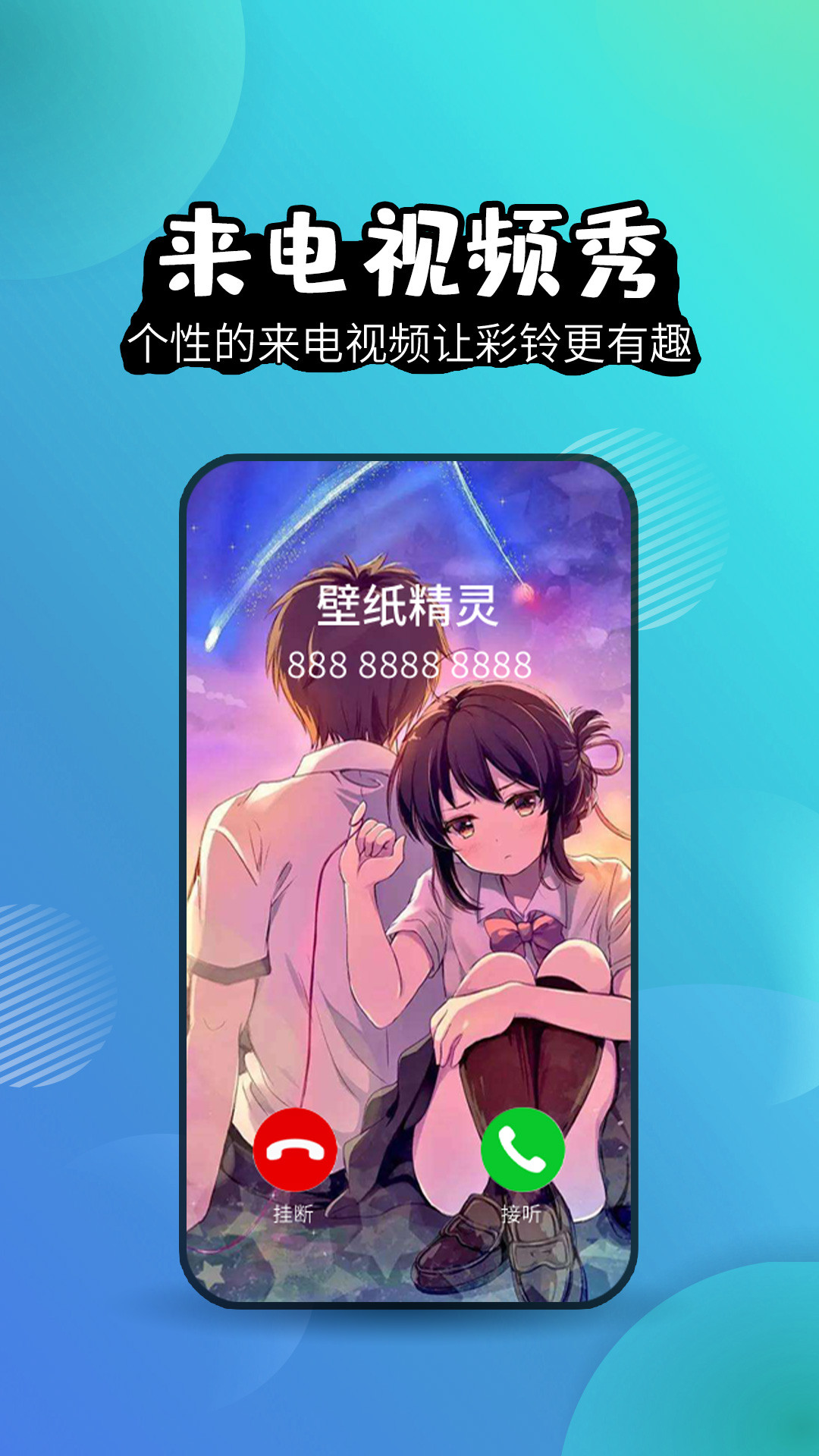 壁纸精灵app截图