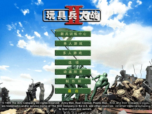 玩具兵大战2中文版app截图