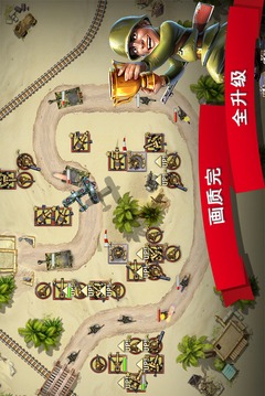 玩具塔防2中文版下载app截图