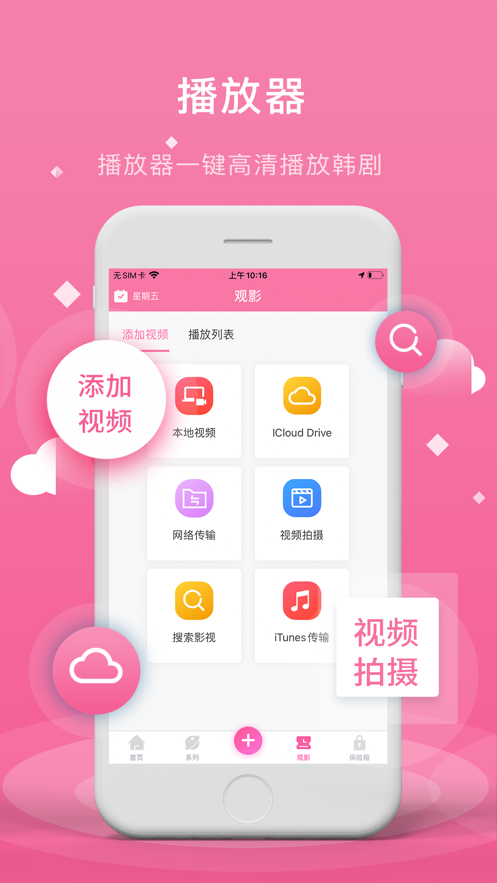 TSKS韩剧社app资源版app截图