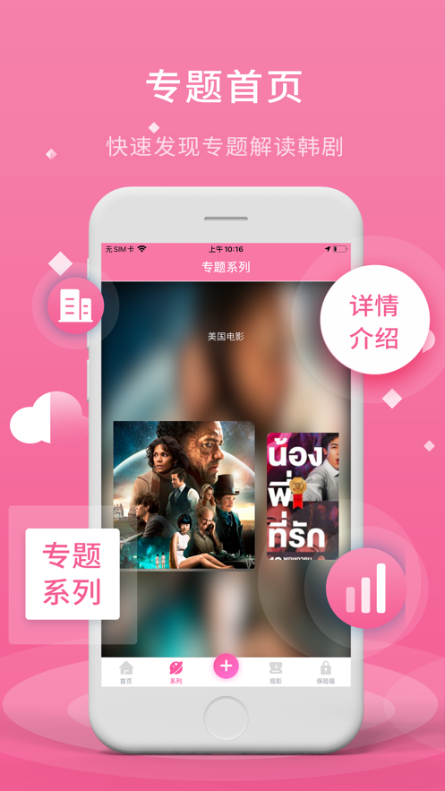 TSKS韩剧社app资源版app截图