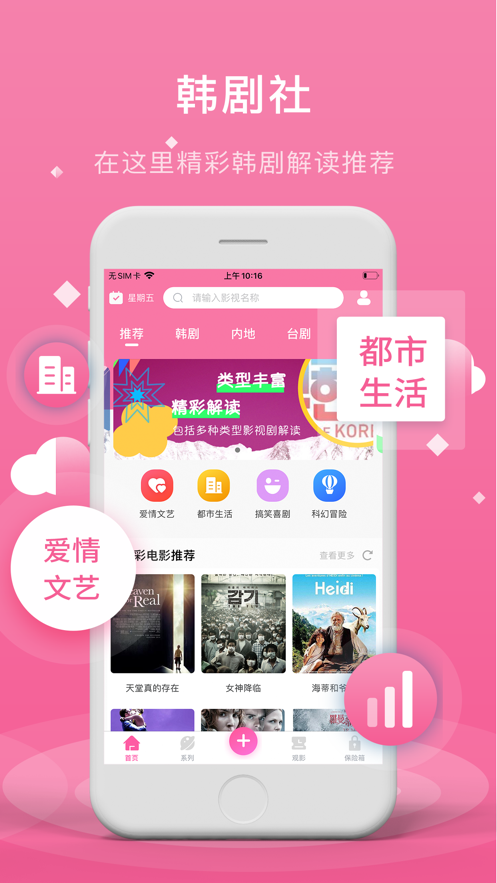 TSKS韩剧社app资源版app截图