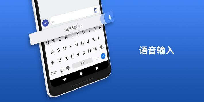 gboard下载app截图