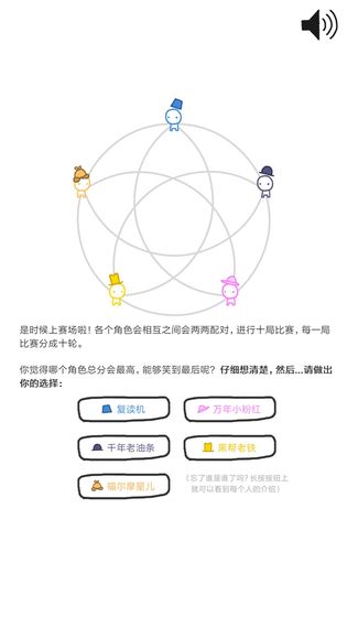 信任的进化app截图