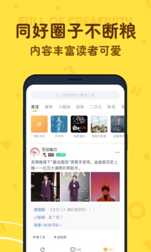 叨叨appapp截图