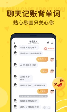 叨叨appapp截图