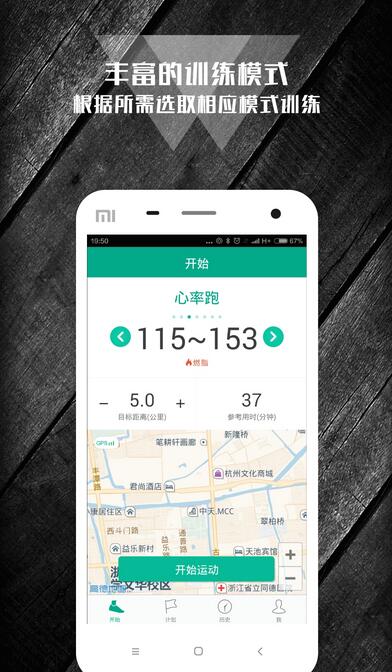 K跑步安卓版app截图