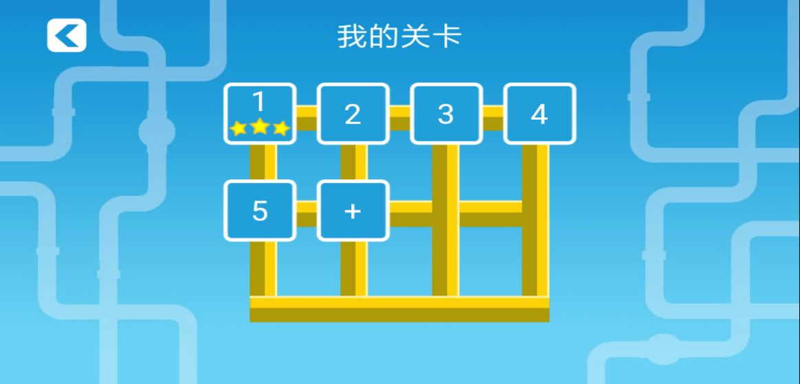 接水管app截图