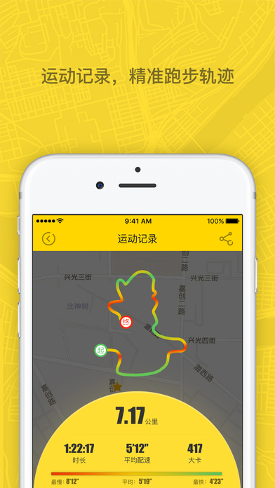 柠檬跑步app截图