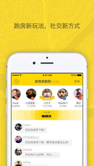 柠檬跑步app截图