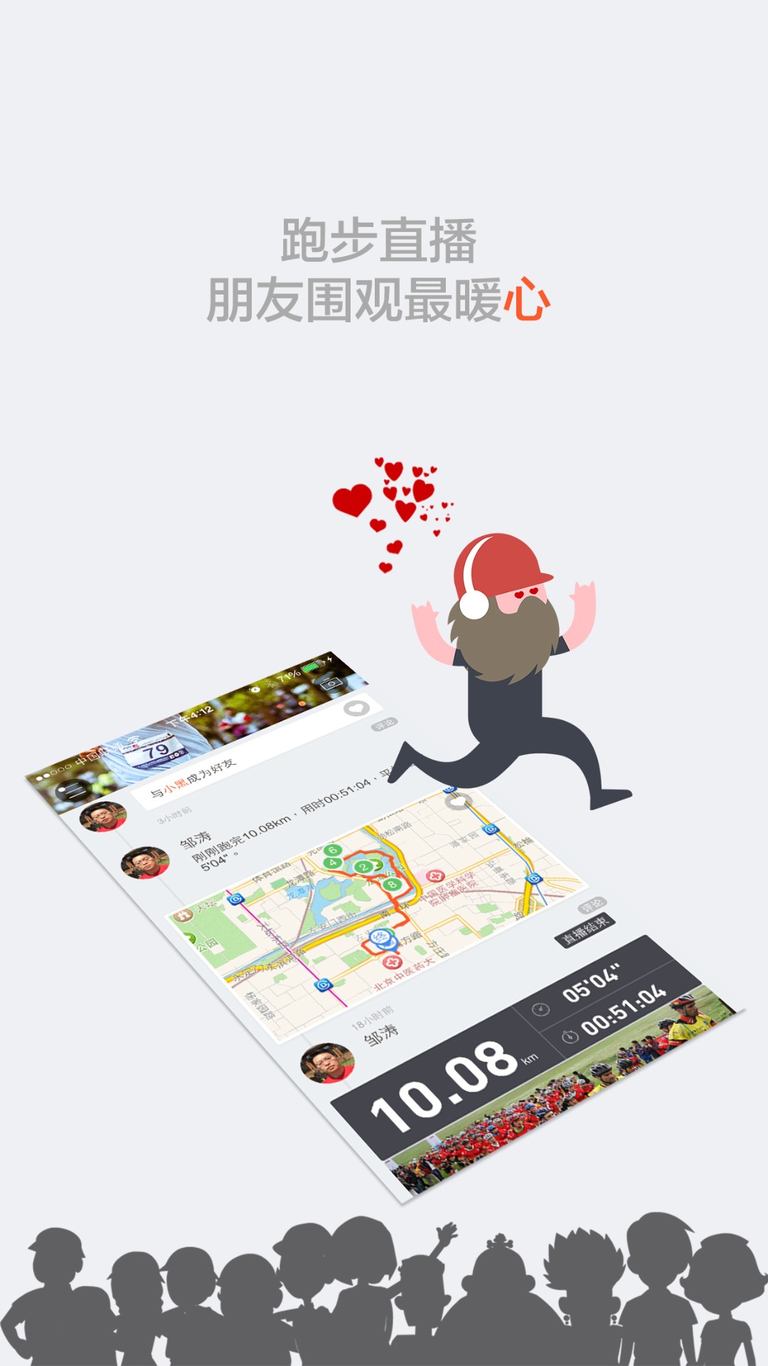 阿甘跑步安卓版app截图