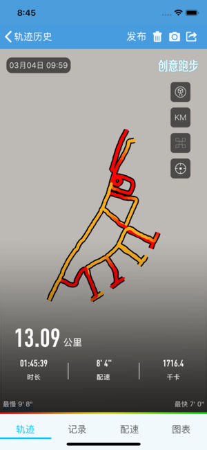 创意跑步安卓下载app截图