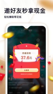 下载刷宝app截图