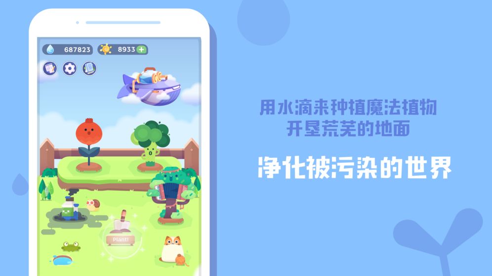 时间花园app截图