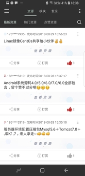 Java修炼手册app截图