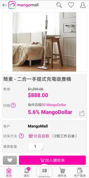 mangomall官方版app截图
