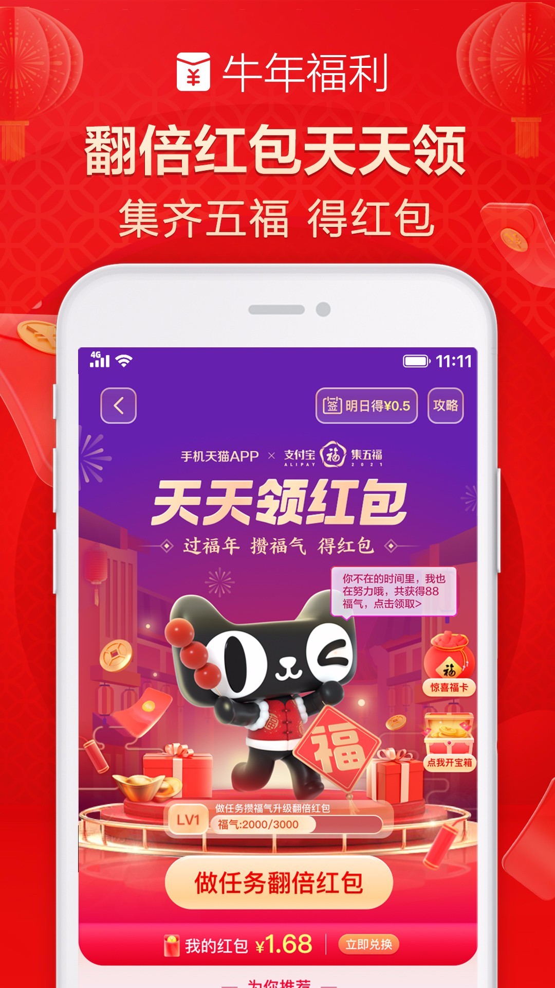 天猫Tmall安卓版app截图