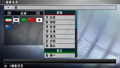 实况足球9中文版下载app截图