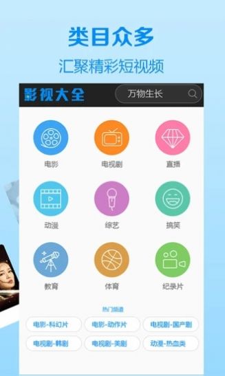 天狼网app官方版app截图