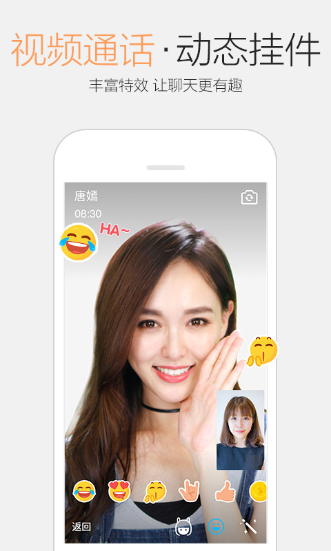 手机QQ安卓版app截图