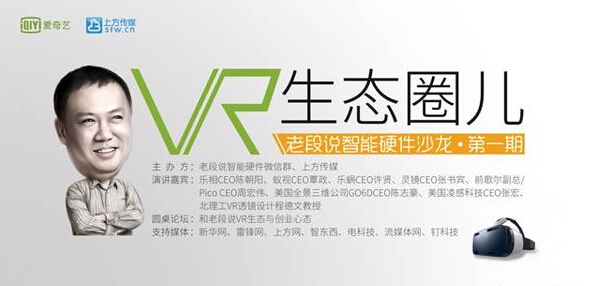 爱奇艺VRapp截图