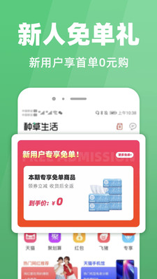 种草生活app截图