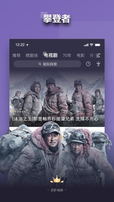 PP视频手机版app截图