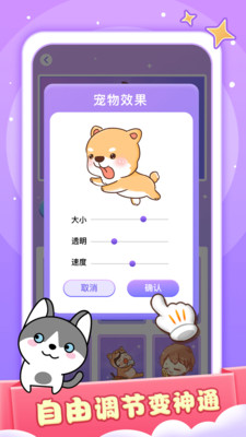 小小桌宠app截图