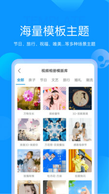 魔力相册app截图