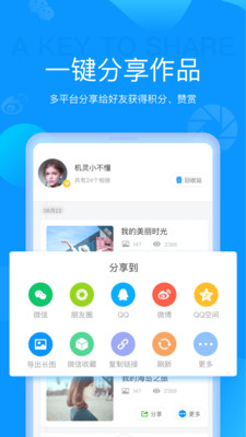 魔力相册app截图