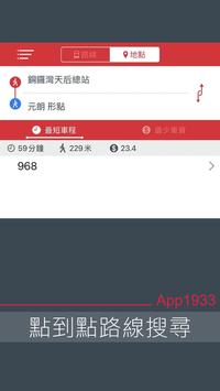 app1933kmbapp截图