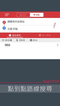 九巴app下载app截图