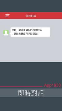 九巴app下载app截图